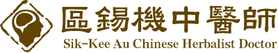 Chinese Herbalist Doctor Sik-Kee Au